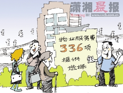 汽车和自行车库是否属于物业管理用房?-小区车