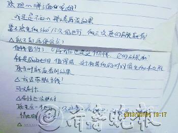 宾馆卫生设备消毒检验清单有谁知道是什么。-