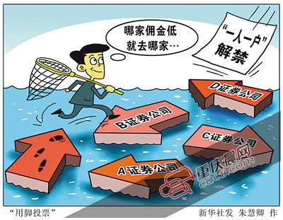 证券账户如何转户