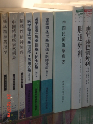 学医的女生_学医收入怎么样(3)