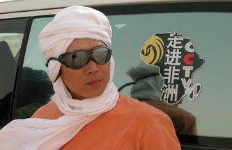 《走进非洲》西非线主持人老狼返回北京(图)