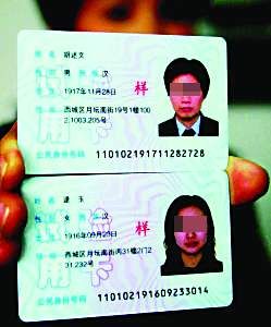 广州明年3月发新身份证 安全系数大大提高(图)