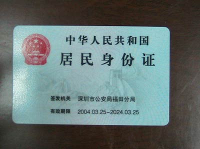 沪深浙江湖州颁发第二代身份证 有6大变化(图