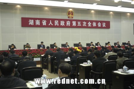 湖南省政府全体会议讨论和修改《政府工作报告