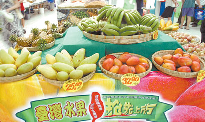 首批零关税台湾水果亮相长沙 价格虽贵仍受欢