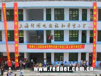 上海八旬老人为涟源贫困山区捐资10万建希望