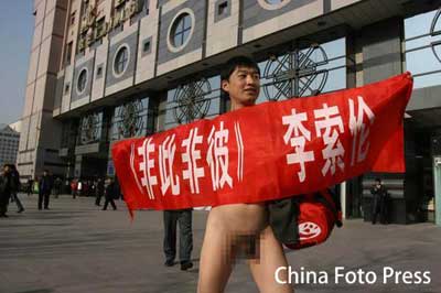 男子想<em>出书</em>在北京<em>西单</em>裸奔续:有人愿帮其<em>出书</em>
