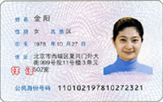 专题:<em>身份证</em>我该怎么<em>办</em>