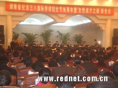 优化四种成才环境 <em>湖南</em>重视<em>女性人才</em>培养(图)