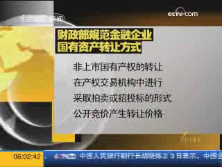 收入证明_转让企业产权收入(3)