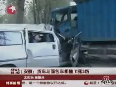[视频]安徽太和货车与面包车相撞致11死3伤