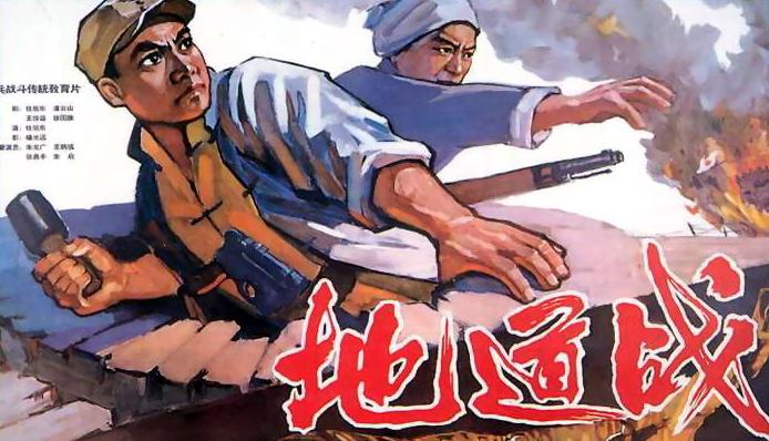 电影地道战音乐联奏曲谱