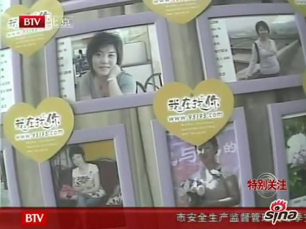 [视频]北京首个爱情超市为剩男剩女找对象