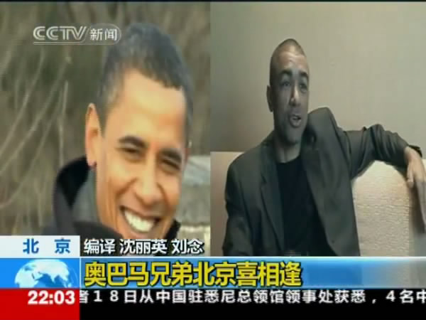 [视频]奥巴马弟弟称<em>哥哥</em>是家中核心