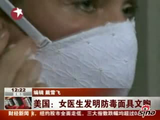 [<em>视频</em>]女医生发明<em>文胸</em>可瞬间变防毒面罩 _红网