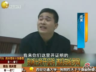 [视频]通缉犯到派出所开无犯罪记录证明