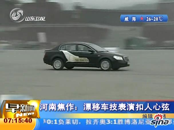 [视频]车手汽车漂移大秀720度掉头特技