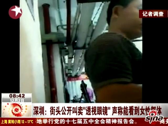 [视频]小贩街头叫卖透视眼镜称能透视女性衣裤