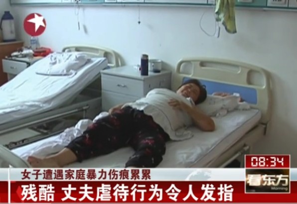 [视频]男子残忍<em>性虐</em>妻子