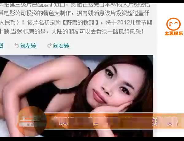 [<em>视频</em>]传<em>凤姐</em>要拍三级片《野兽的救赎》_红网