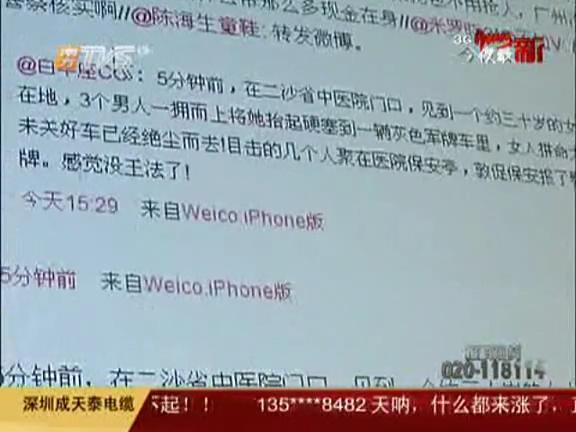 [<em>视频</em>]富人区<em>中年妇女</em>当街被强拖上军牌车