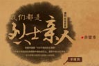 ������롤Ϊ��ʿ�׶仨��