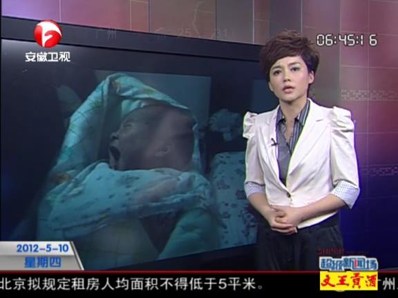 [视频]女子流产后害怕丈夫责怪 假扮护士偷婴 _