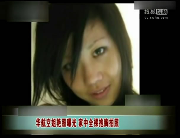 [<em>视频</em>]华航<em>空姐</em>家中全裸拍照曝光疑炒作_红网