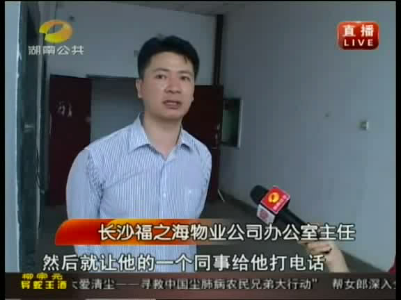 [视频]长沙17岁<em>少女</em>出租屋内遭焚烧下身<em>裸露</em>疑