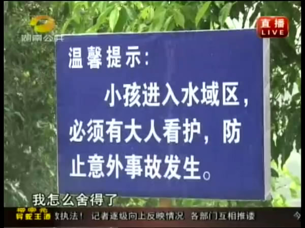 [<em>视频</em>]长沙县飘峰水库<em>姐妹</em>溺水家人打捞尸体_