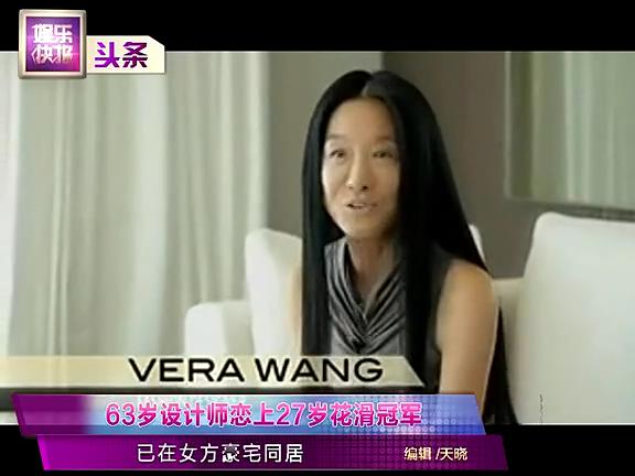 [<em>视频</em>]婚纱<em>女王</em>63岁华裔设计师王薇薇恋上27