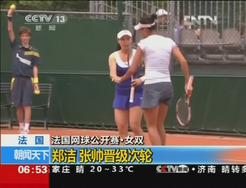 [<em>视频</em>]法国<em>网球</em>公开赛·<em>女双</em>:郑洁 张帅晋级次轮