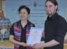 我的中国梦第十二届汉语桥世界大学生中文比