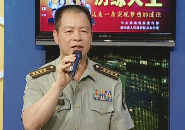 [学子铸军魂]湖南省征兵办主任陈长寿解读今年征兵政策