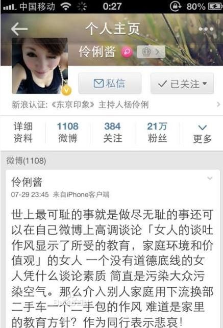 [<em>视频</em>]上海<em>两女</em>主播上演二女争夫 正室微博怒