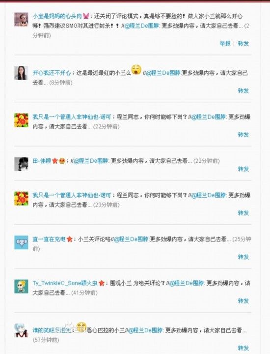 [<em>视频</em>]上海<em>两女</em>主播上演二女争夫 正室微博怒