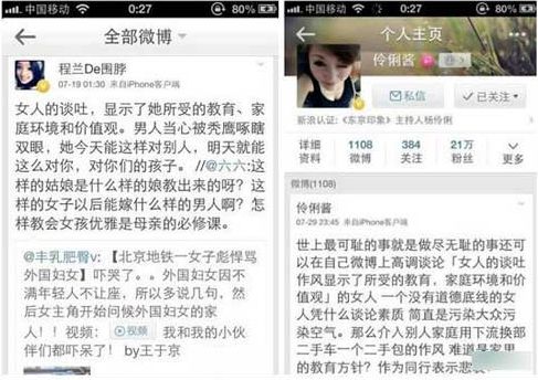 [<em>视频</em>]上海<em>两女</em>主播上演二女争夫 正室微博怒