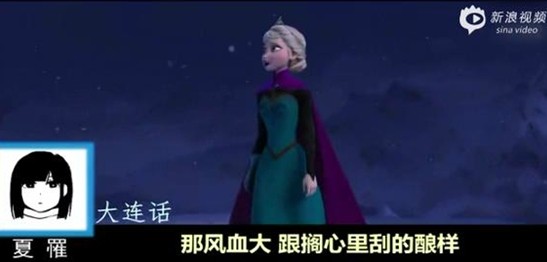 [视频]超赞26种方言演唱《let it go》