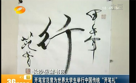 Video:Opening ceremony of 13th Chinese Bridge  