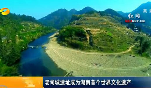 Video: Laosicheng Becomes the First WCH in Hunan