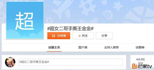 超女袁子仪与宁静对唱山歌 蔡康永称其像庾澄庆
