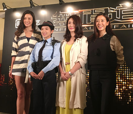 剧版无间道发布会女演员朱锐成焦点