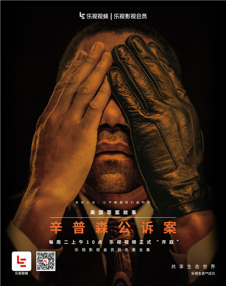 乐视视频十一剧嗨 英美剧会员内容限时全免