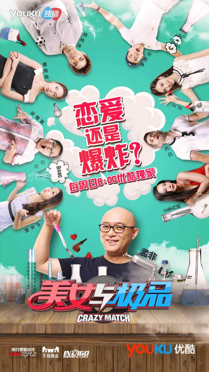 董海祺撞脸angelababy董海祺美颜来相亲