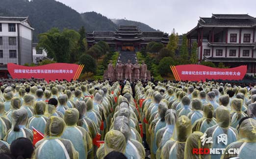 Hunan commemorates 80th anniversary of Long March in Tongdao
