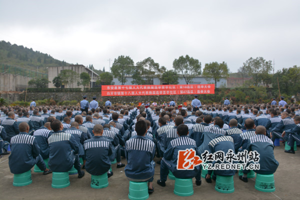 东安监狱1339名服刑人员在高墙内参加人大选举