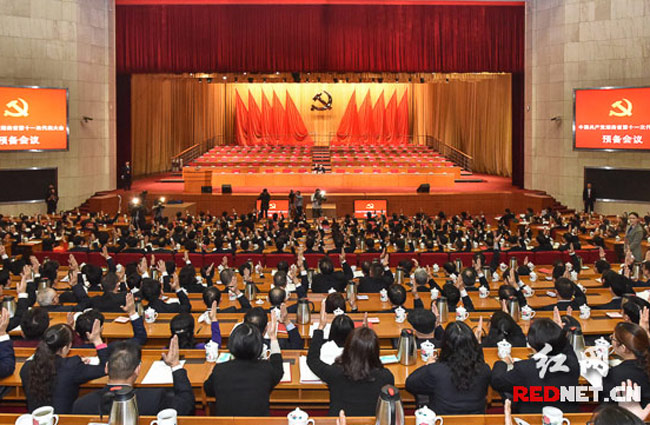 弄潮潇湘 湖南省第十一次党代会 红网全媒体报