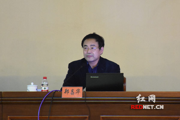 省委宣讲团成员,省委讲师团主任郑昌华教授作学习贯彻党的十八届六