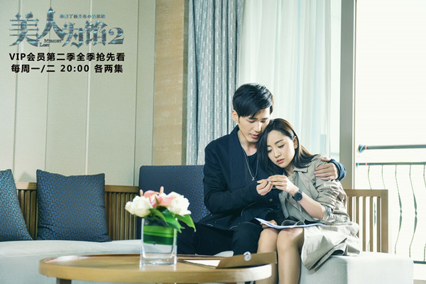 《美人为馅2》好口碑发酵 杨蓉白宇舌吻后再同居_娱乐频道_红网