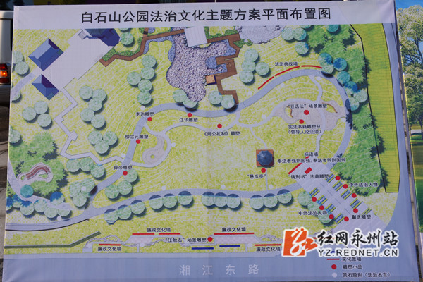 永州市首个法治主题公园2017年初建成开放